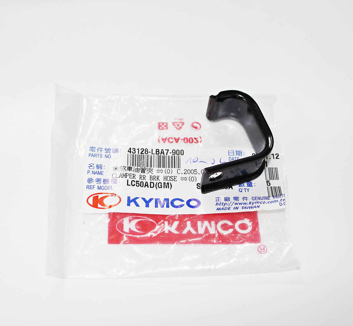 Brake hose clamp Kymco Maxxer 250, genuine