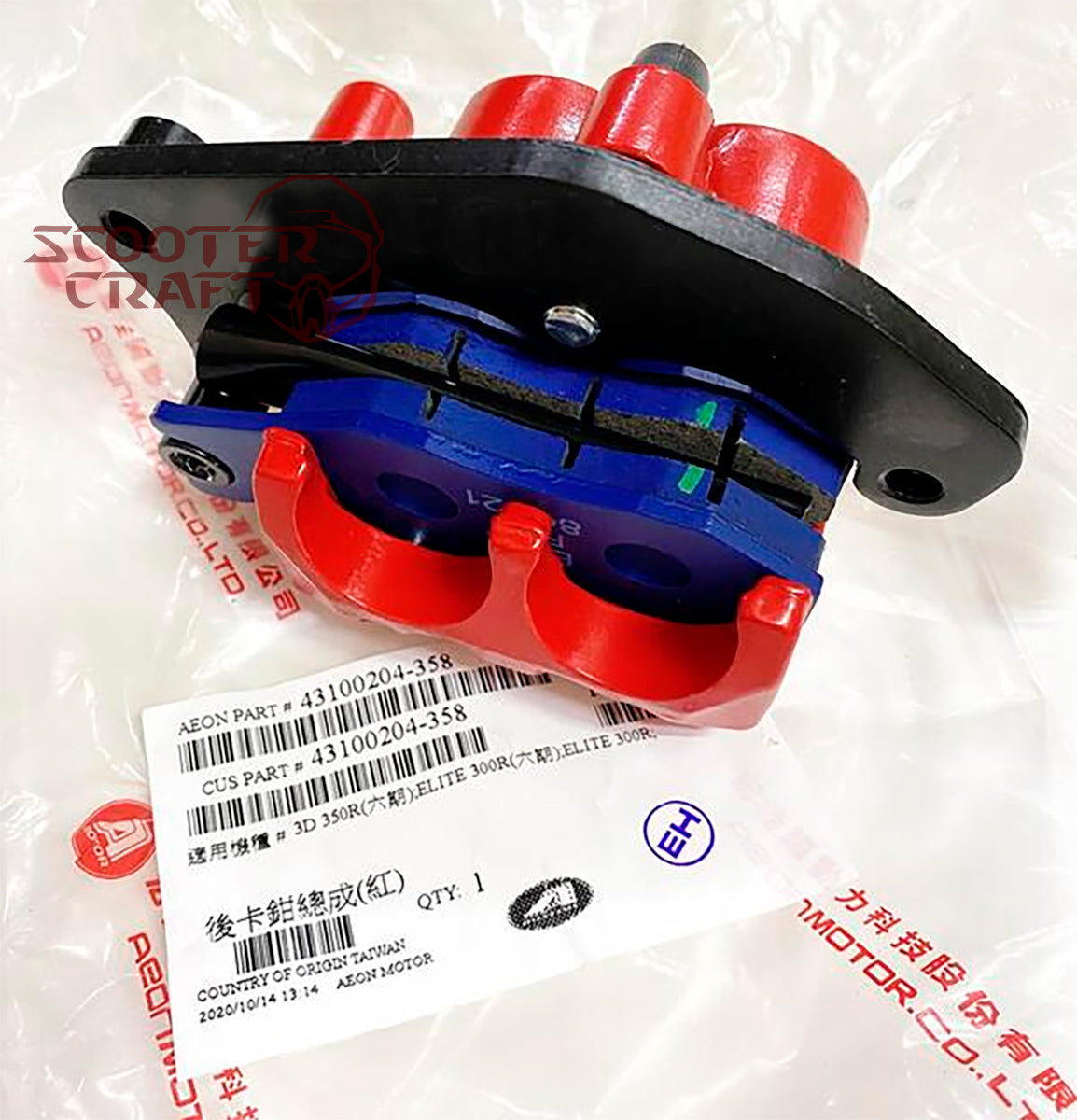 Brake caliper, rear, Aeon Elite 300 R, Quadro 3D 350 R