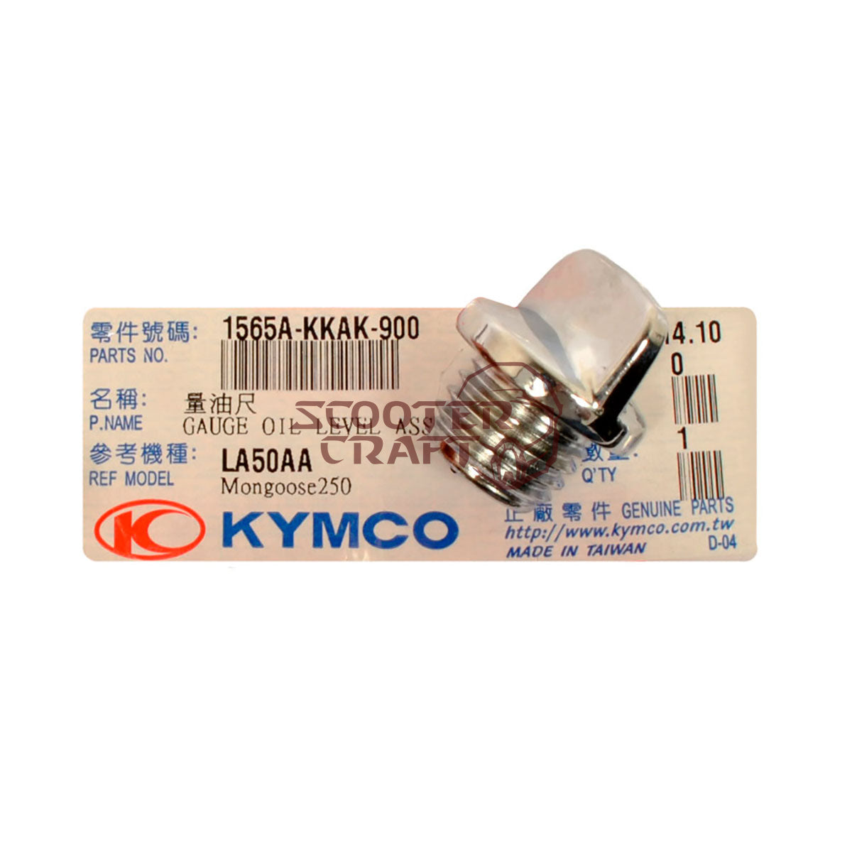 Oil filler cap Kymco MXU 300 New T3b, Maxxer 250, MyRoad 700, genuine