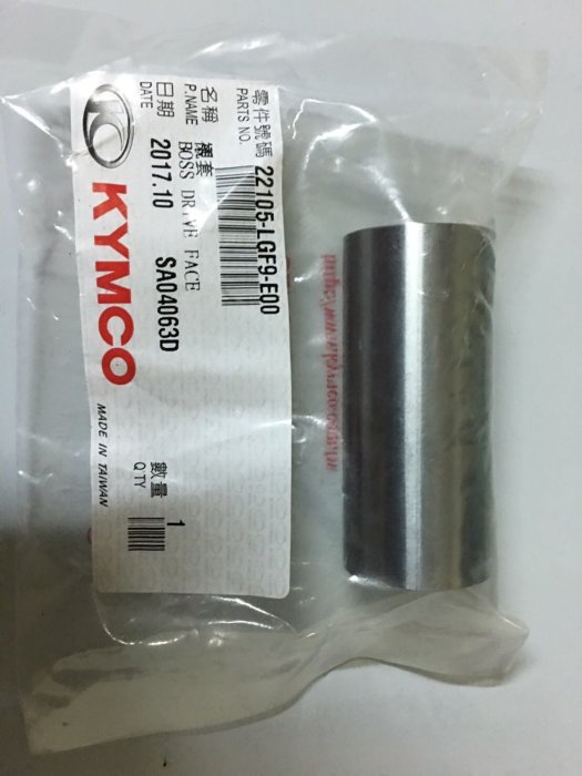 Variator bushing Kymco Downtown GT 350, K-XCT 300, genuine