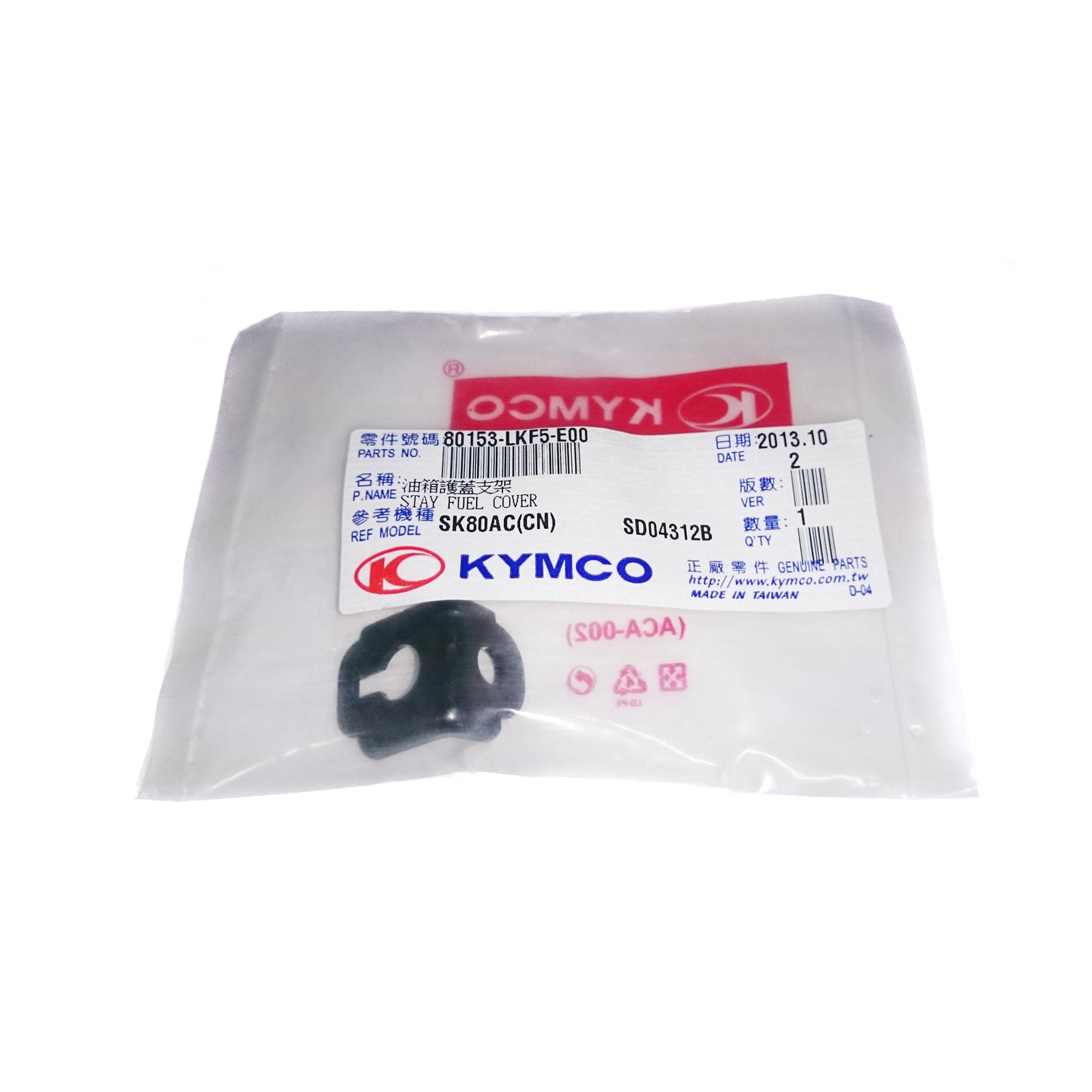 Fuel filler flap stopper Kymco New Downtown 125i ABS, genuine