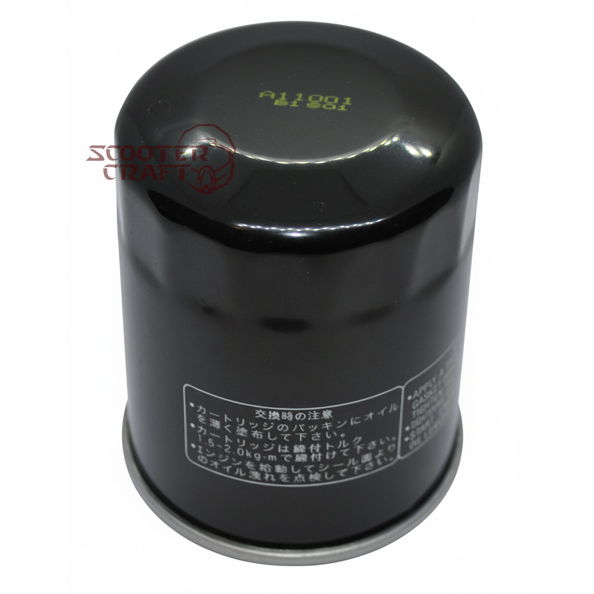 OIL FILTER ARCTIC CAT (HF621)