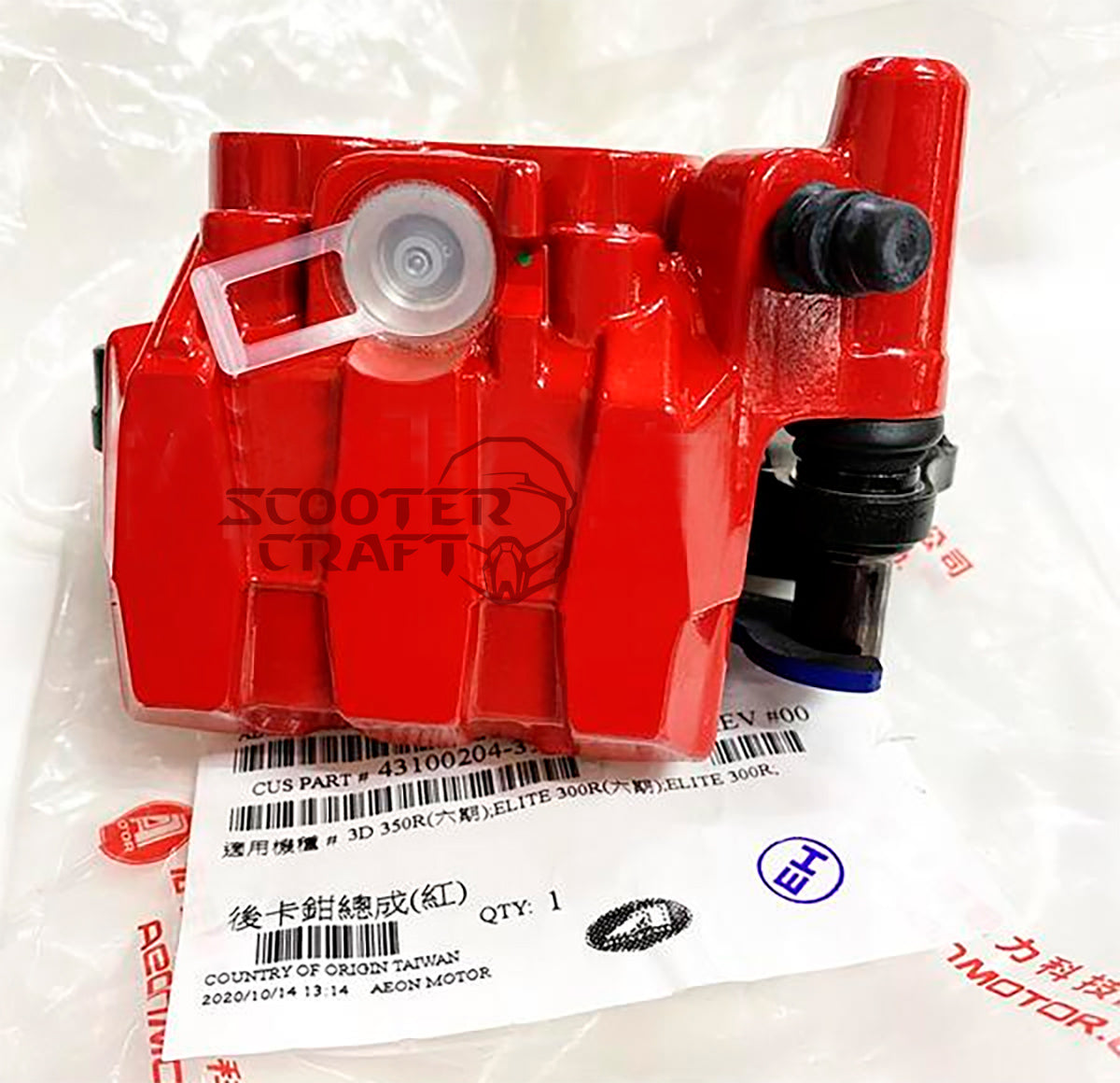 Brake caliper, rear, Aeon Elite 300 R, Quadro 3D 350 R